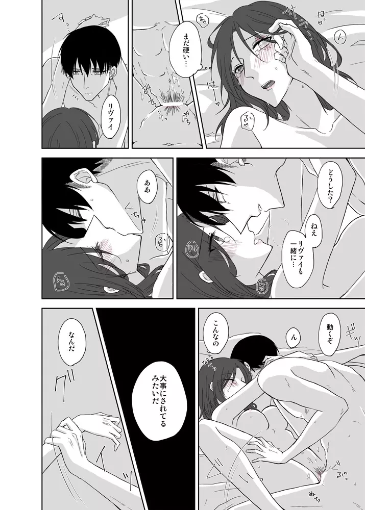 りばはん漫画 Page.6