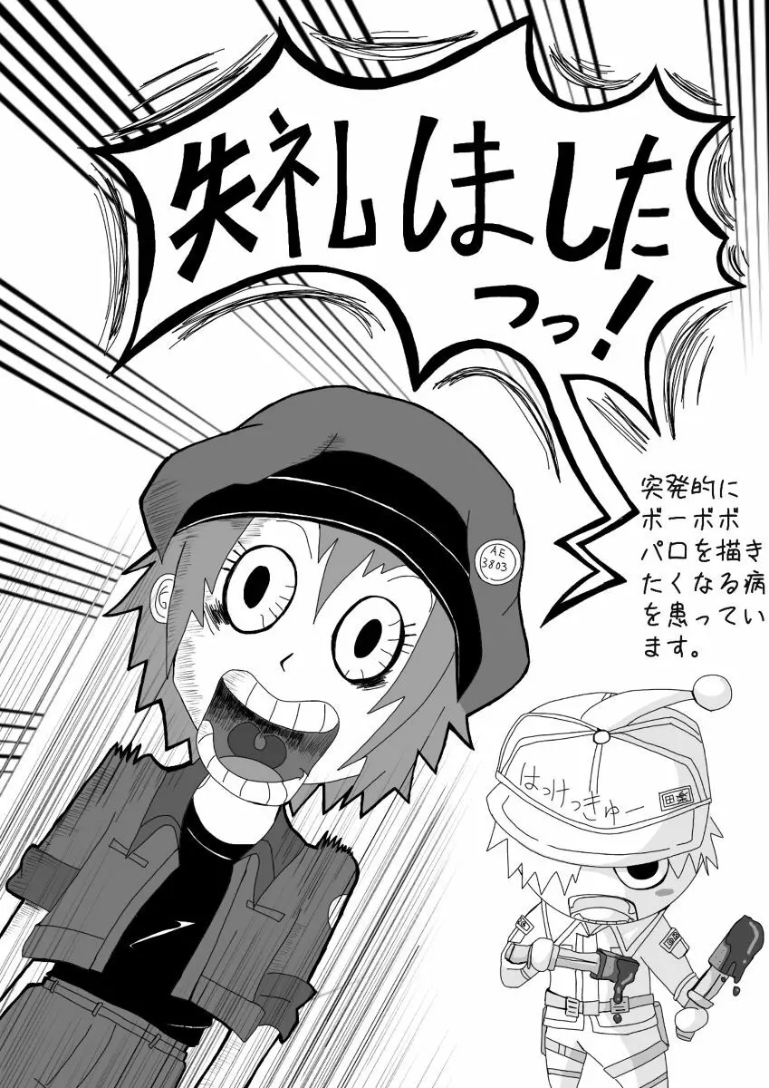 IHataraku saibō nurui R 18-da manga (hataraku saibou] Page.13