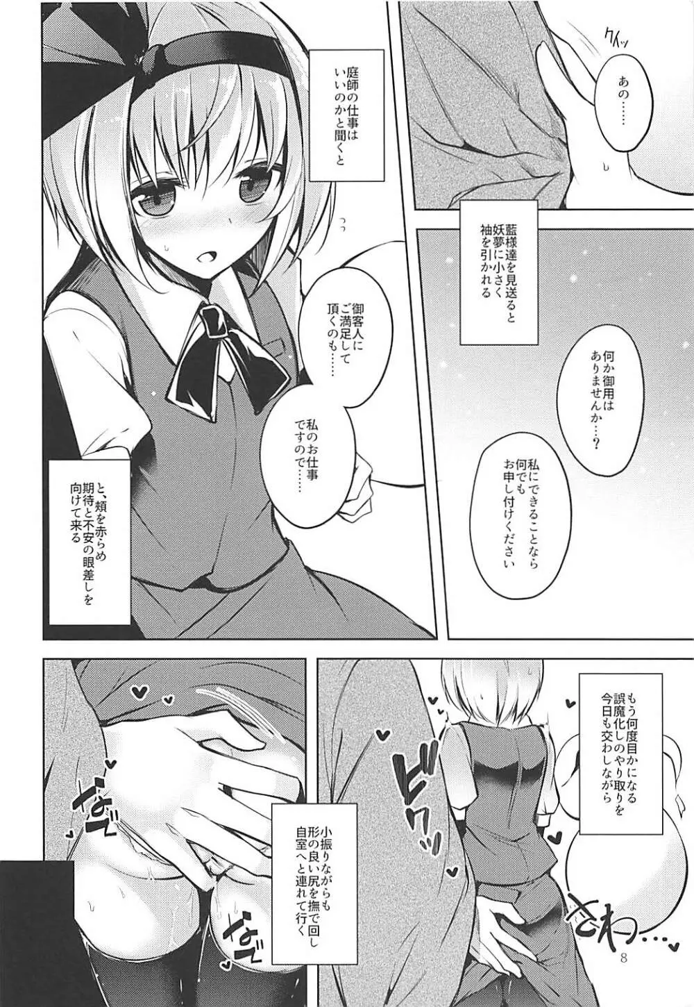 ハクマヨスケジュールAM Page.9