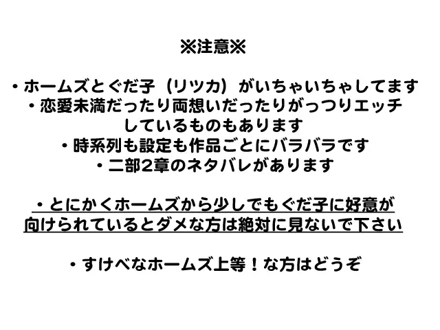 (Noah] Homu guda ♀ tsume awase(Fate/Grand Order) Page.2
