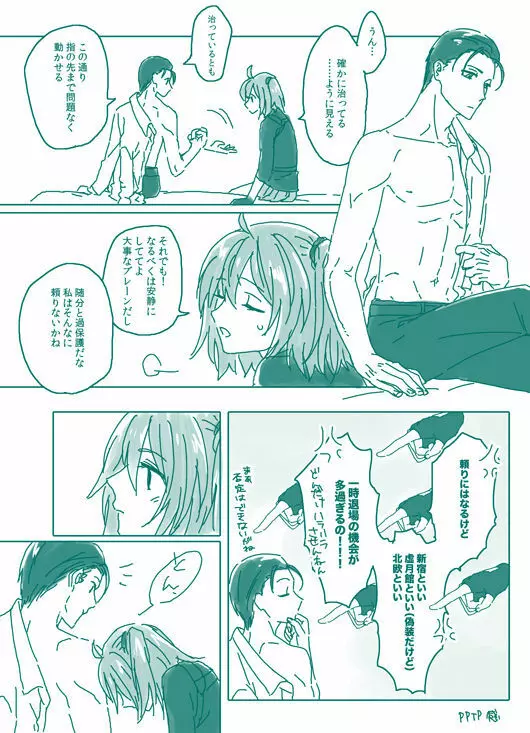 (Noah] Homu guda ♀ tsume awase(Fate/Grand Order) Page.34