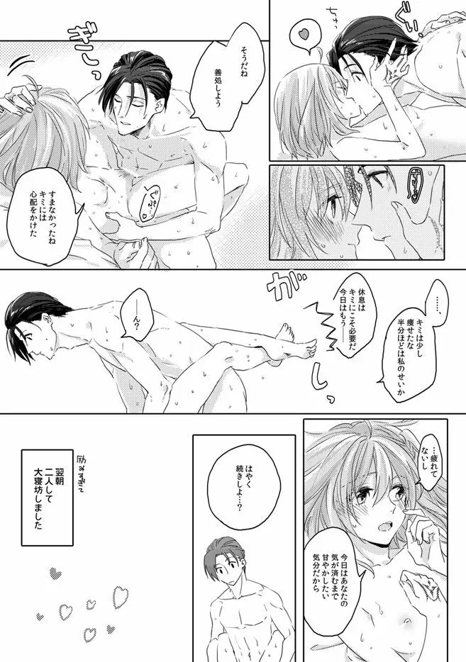 (Noah] Homu guda ♀ tsume awase(Fate/Grand Order) Page.43
