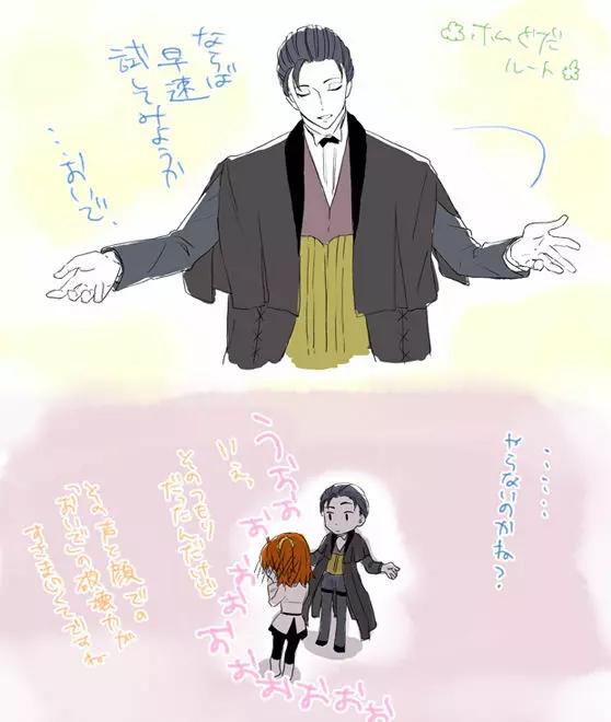 (Noah] Homu guda ♀ tsume awase(Fate/Grand Order) Page.5