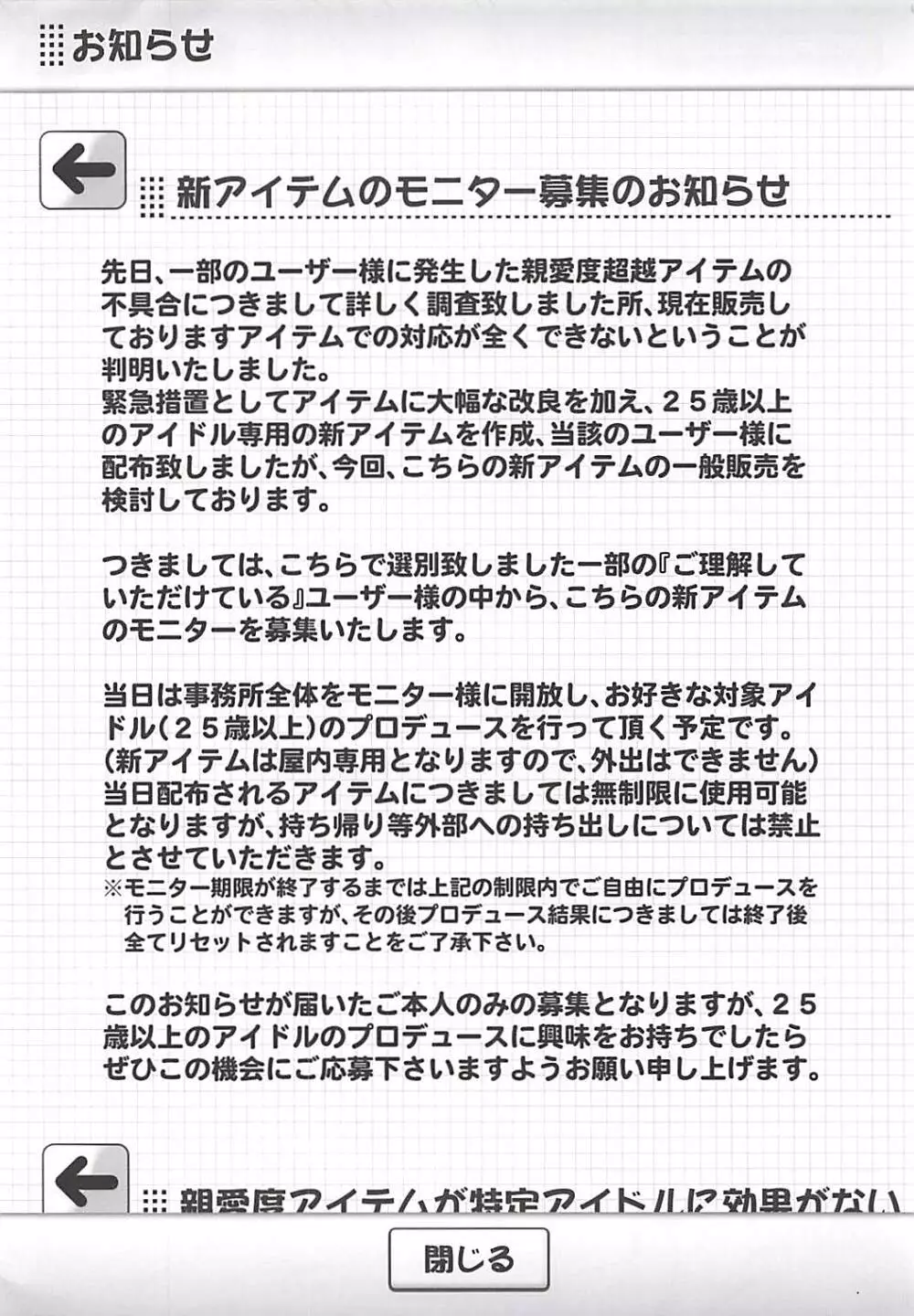 Otona no Okusuri Produce!!! Page.2