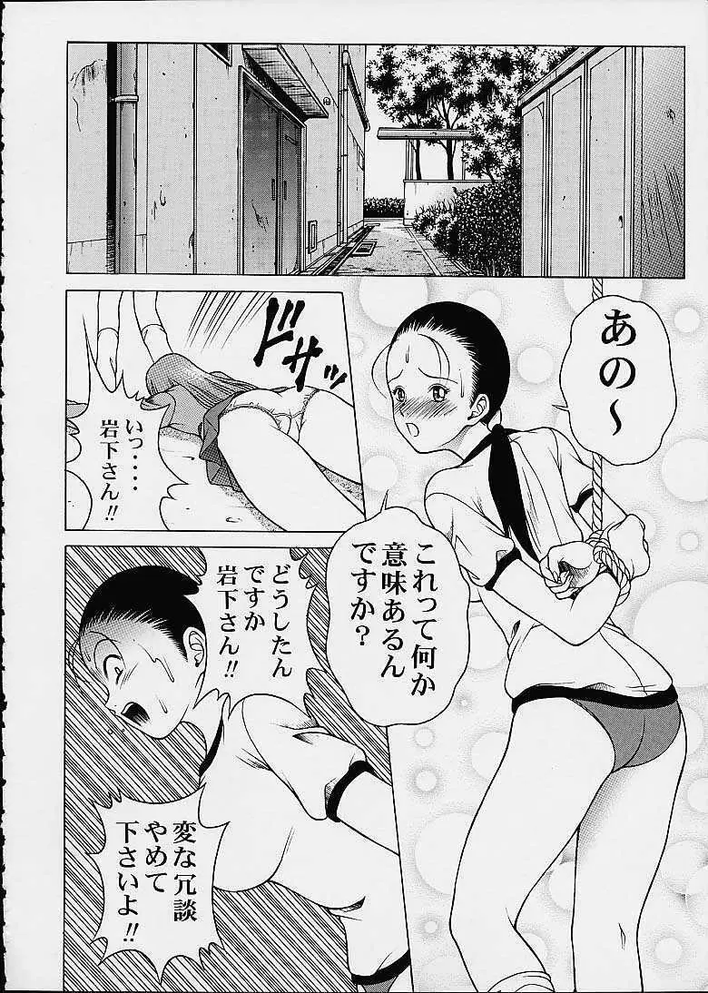 ちょこっとちよこ Page.14