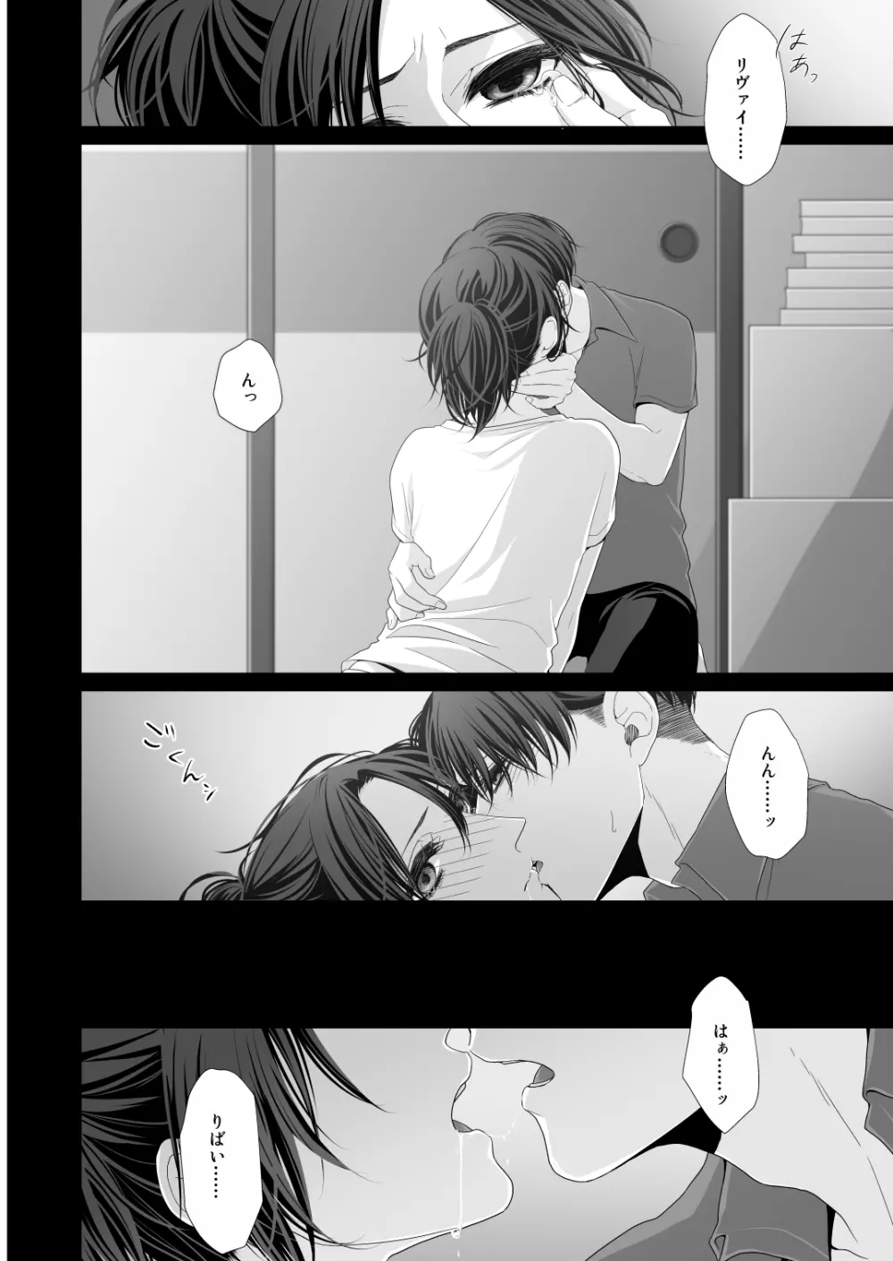 かなしき心中 Page.22