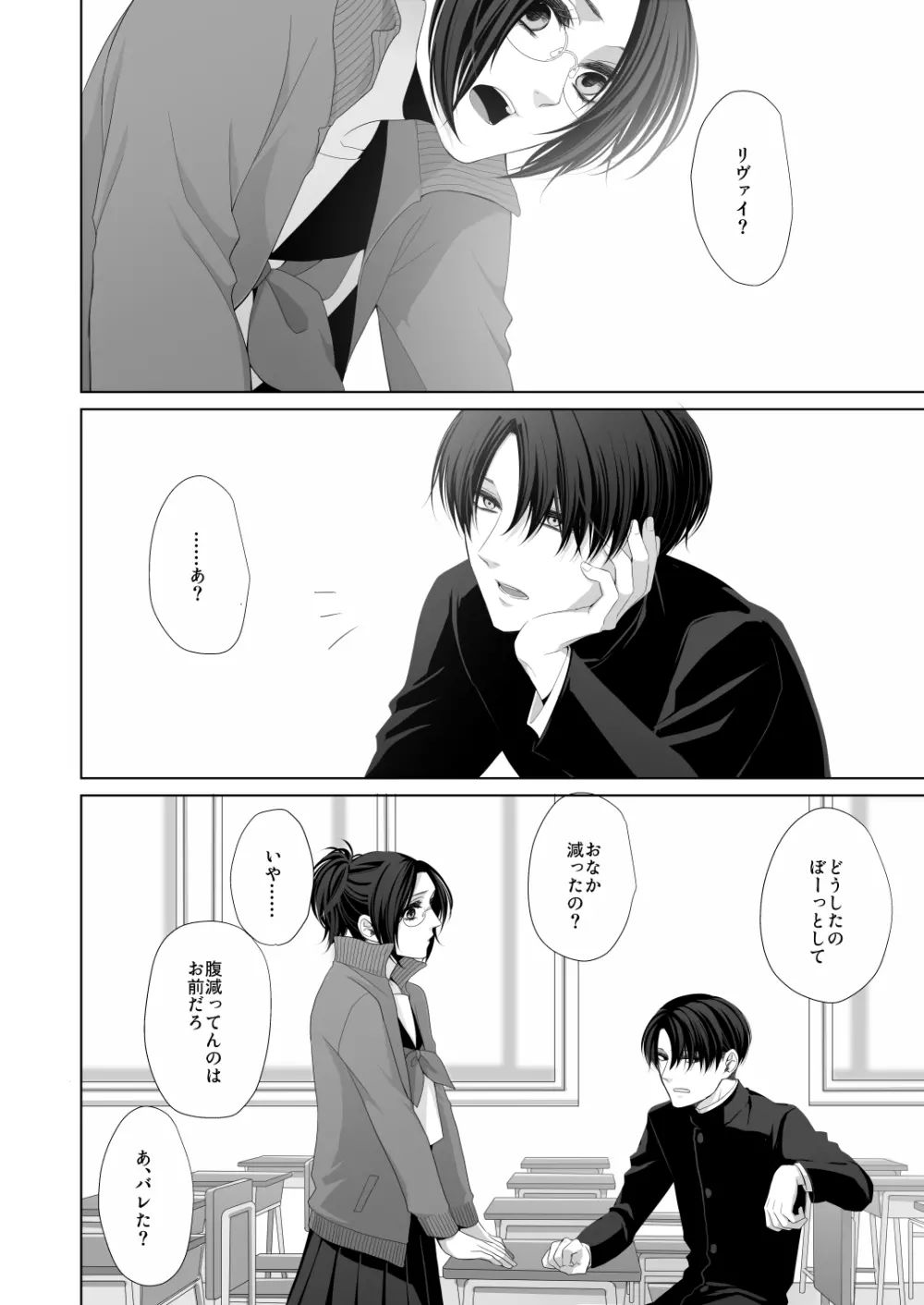 かなしき心中 Page.38