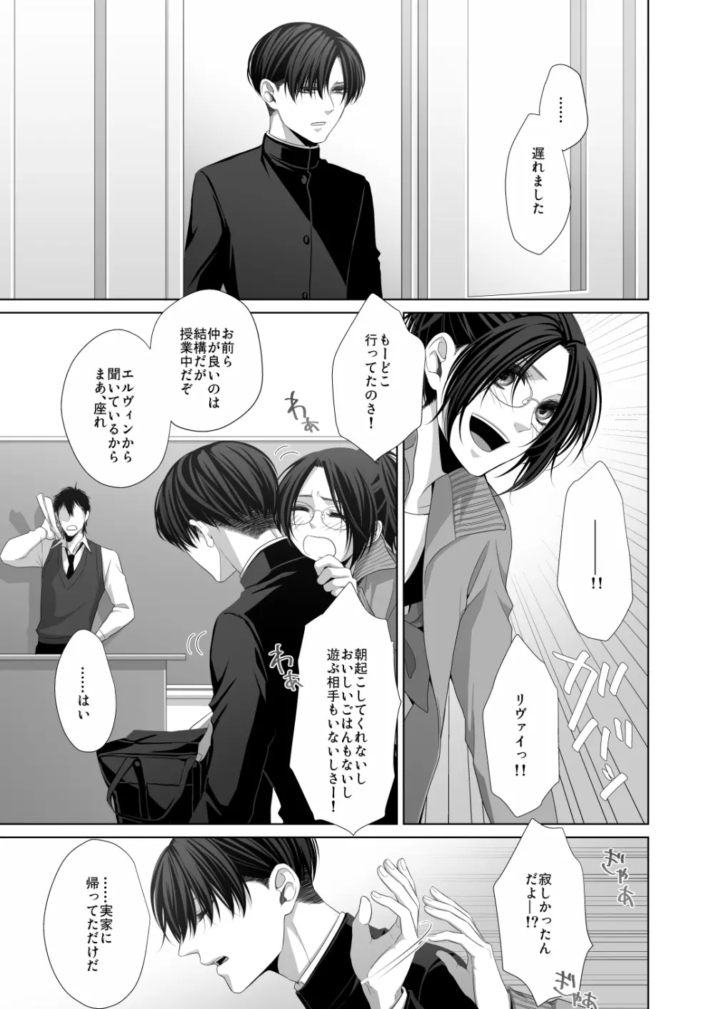 かなしき心中 Page.49