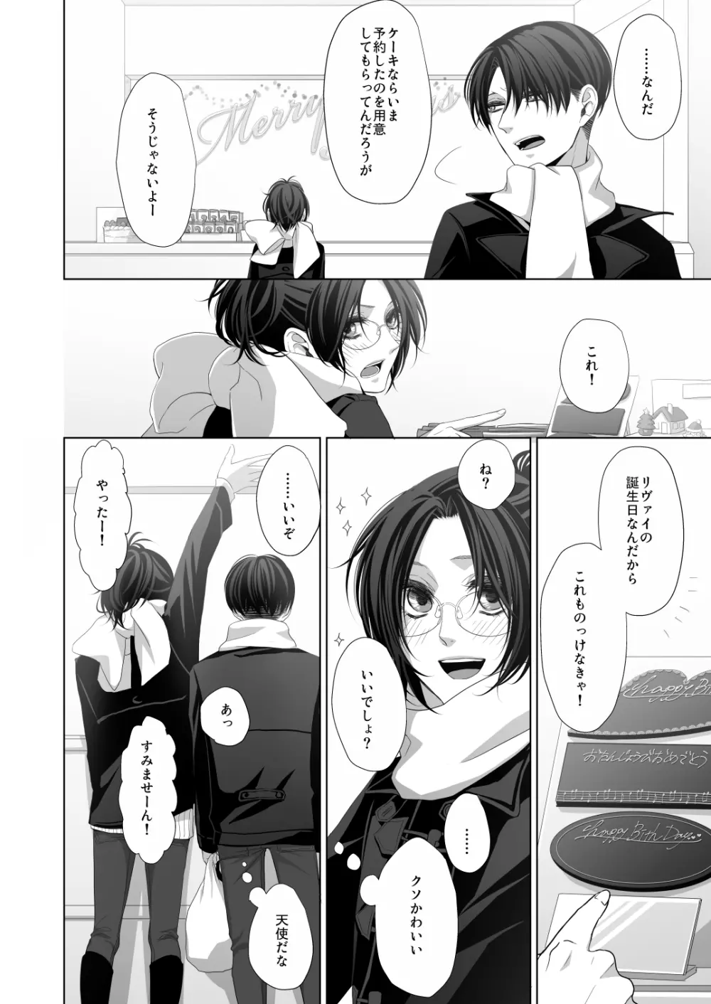 かなしき心中 Page.66