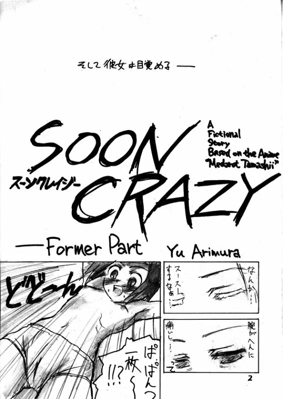 Soon Crazy Page.3