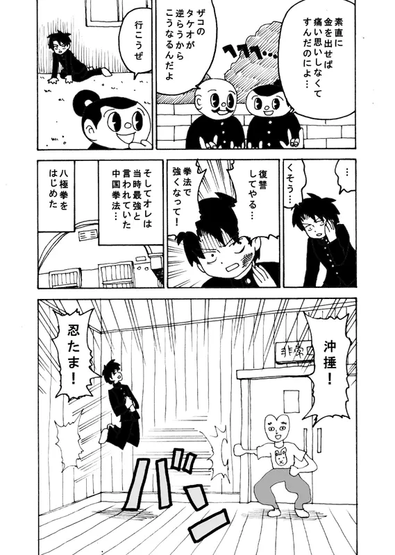 同人王 Page.20