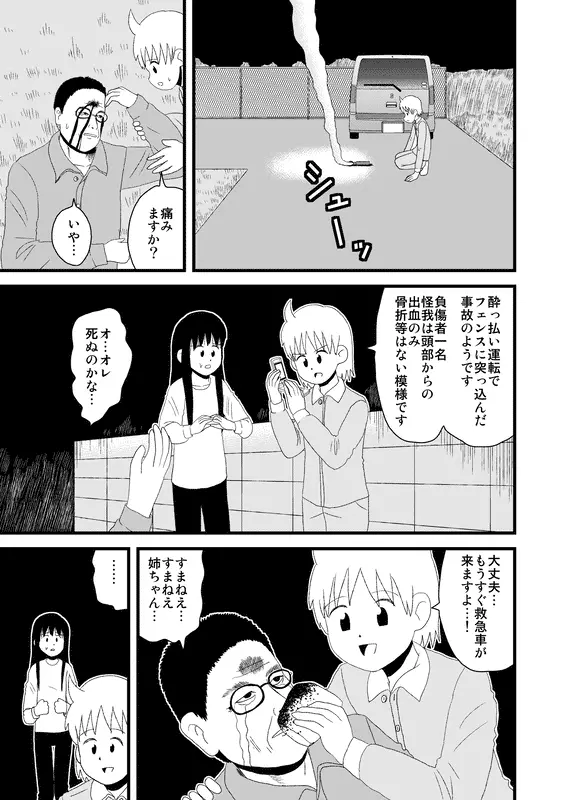 同人王 Page.220