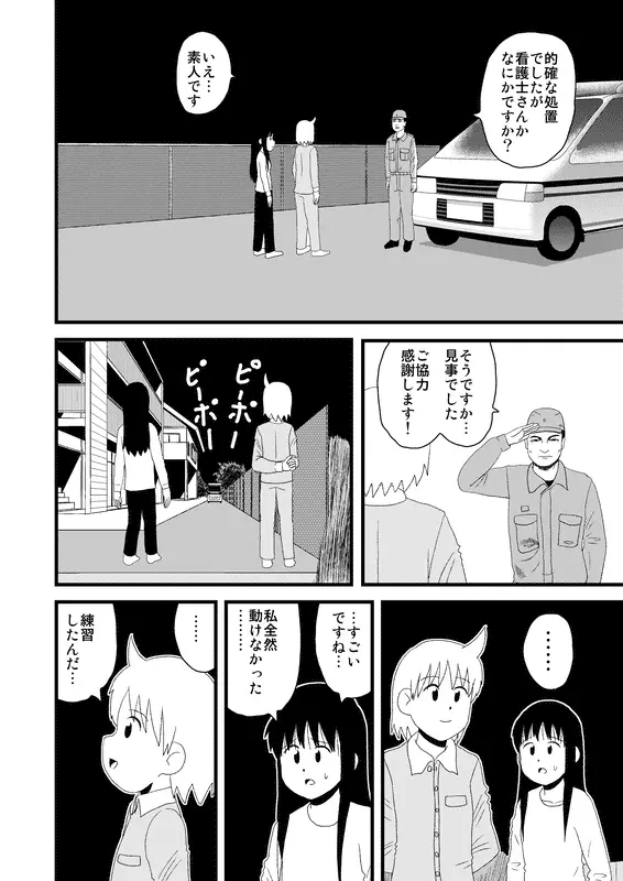 同人王 Page.221