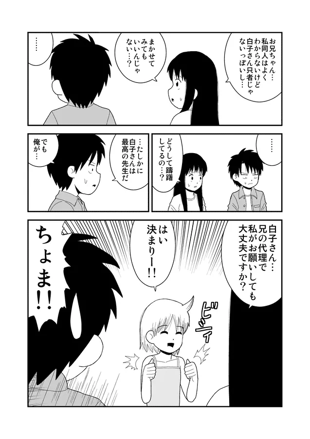 同人王 Page.237