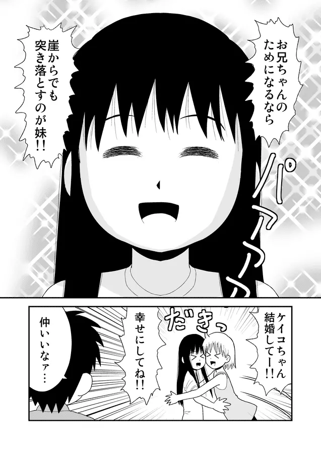 同人王 Page.239