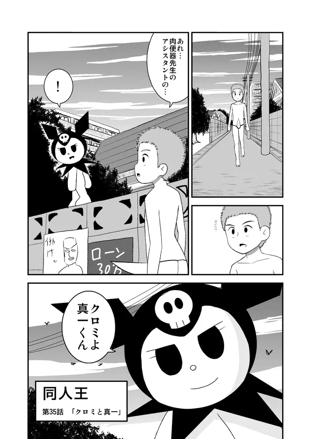 同人王 Page.240