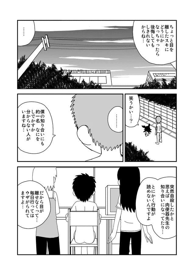 同人王 Page.242