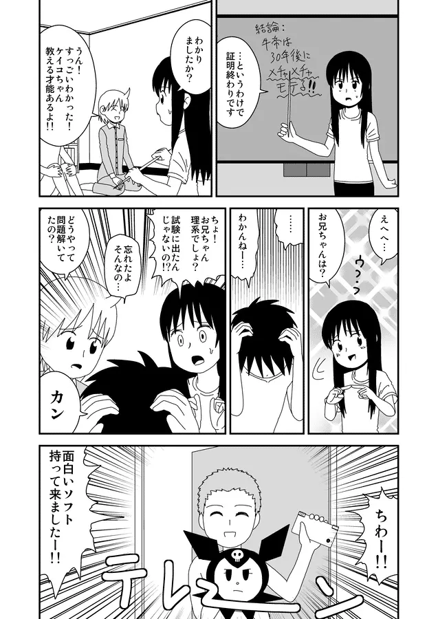 同人王 Page.271