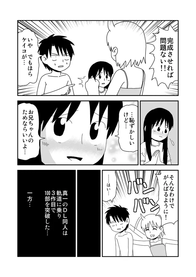 同人王 Page.281