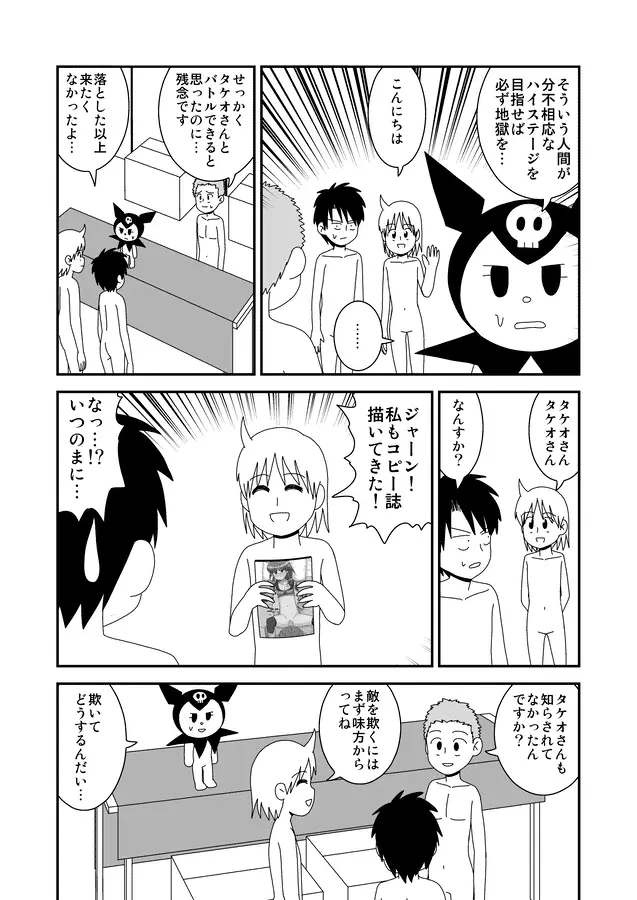 同人王 Page.287