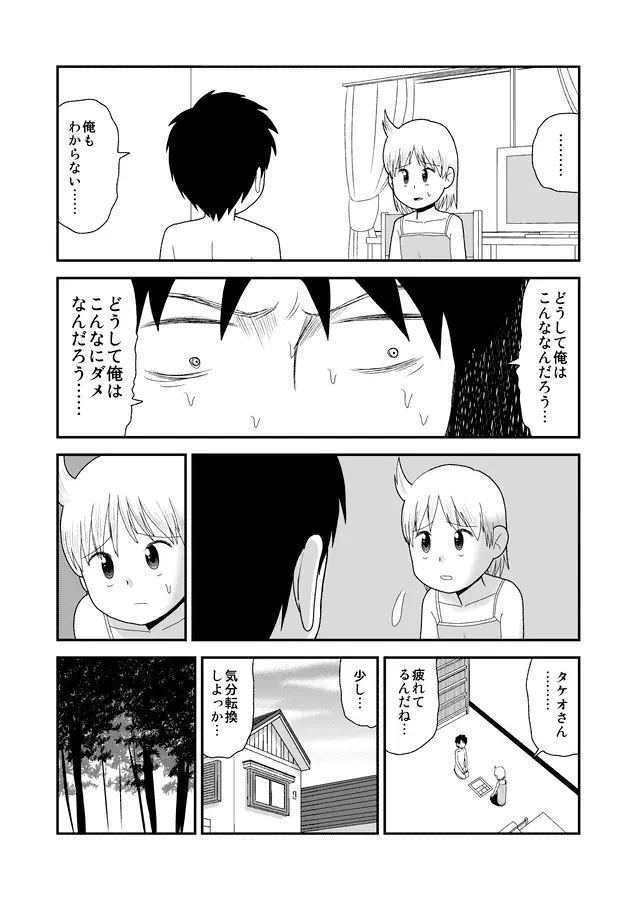 同人王 Page.300