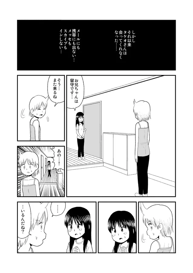 同人王 Page.304