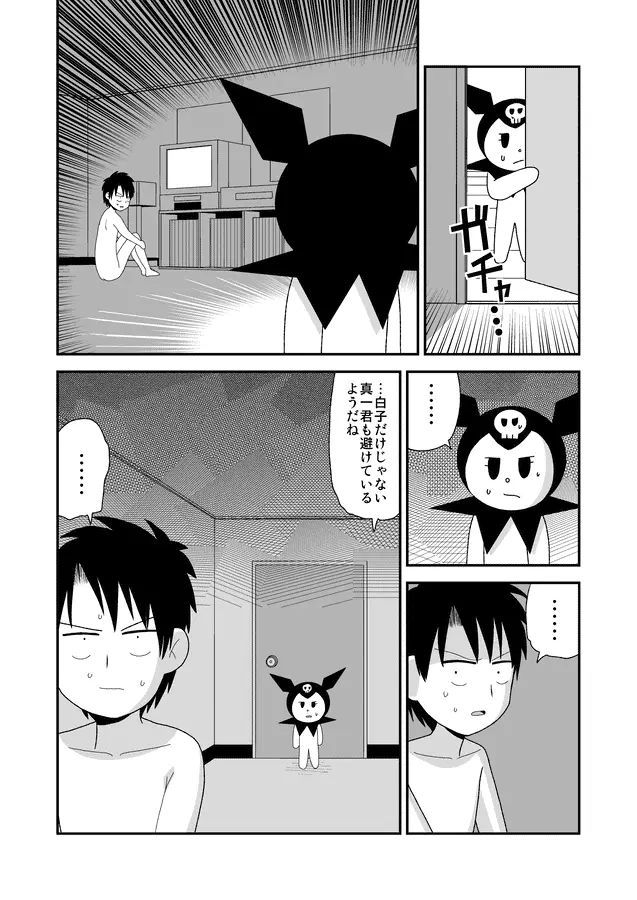 同人王 Page.308