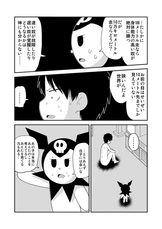 同人王 Page.312