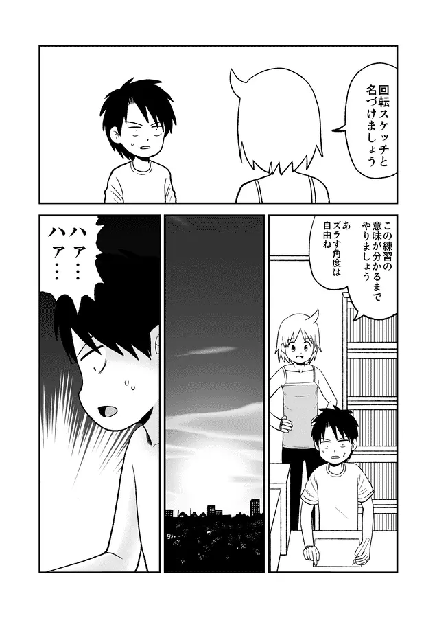 同人王 Page.334