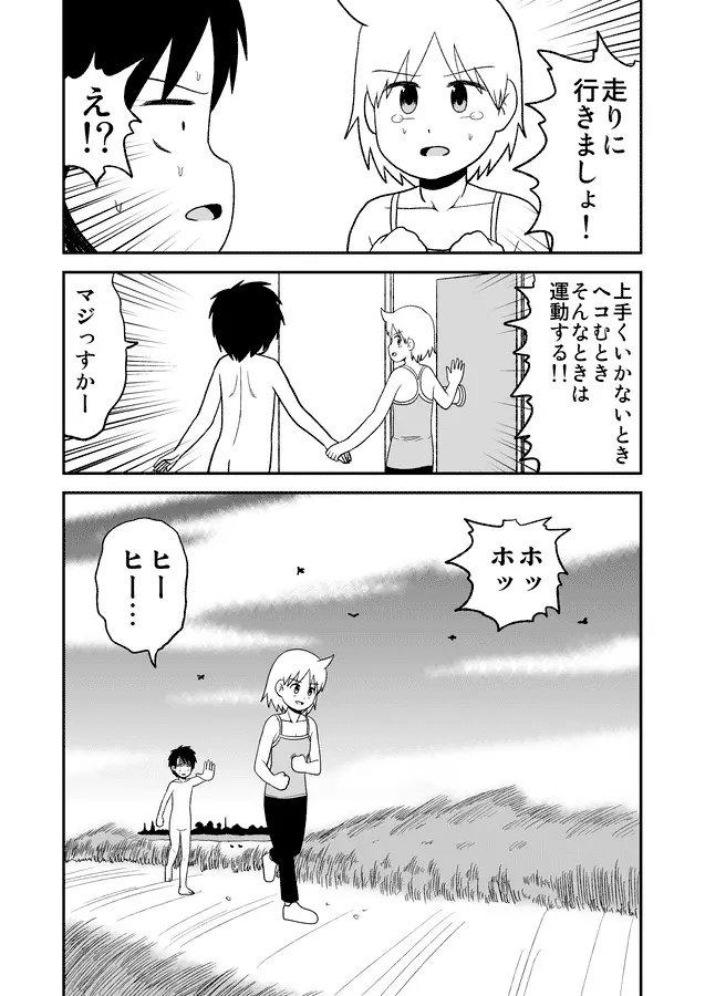 同人王 Page.337