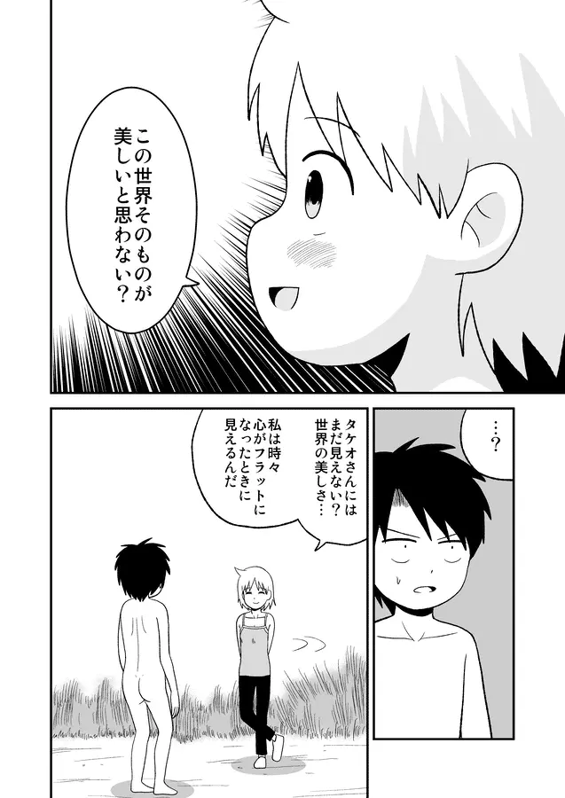 同人王 Page.339