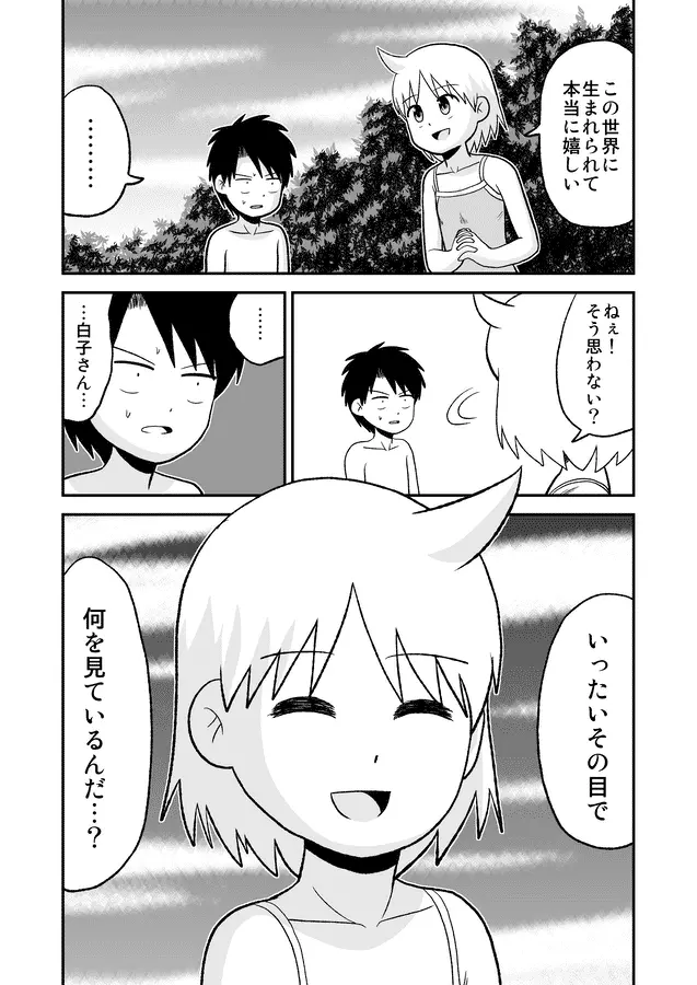 同人王 Page.341