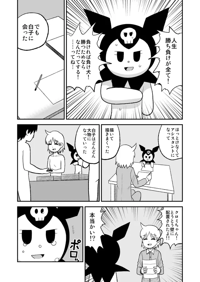 同人王 Page.343