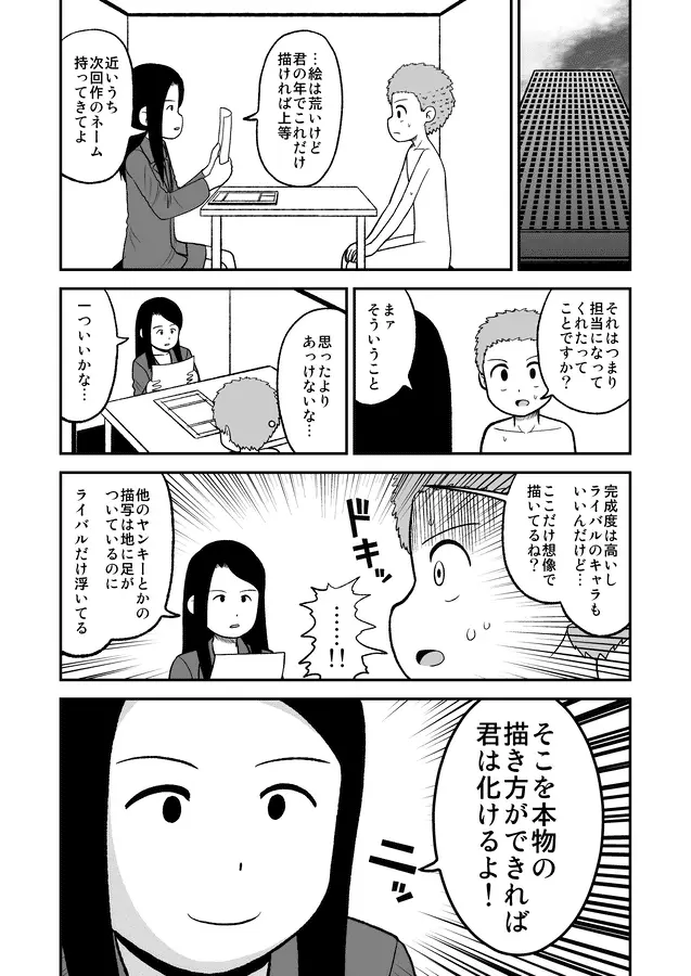 同人王 Page.352