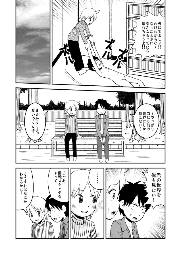 同人王 Page.363