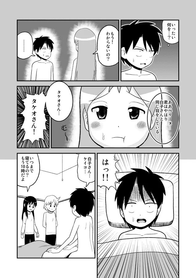 同人王 Page.367