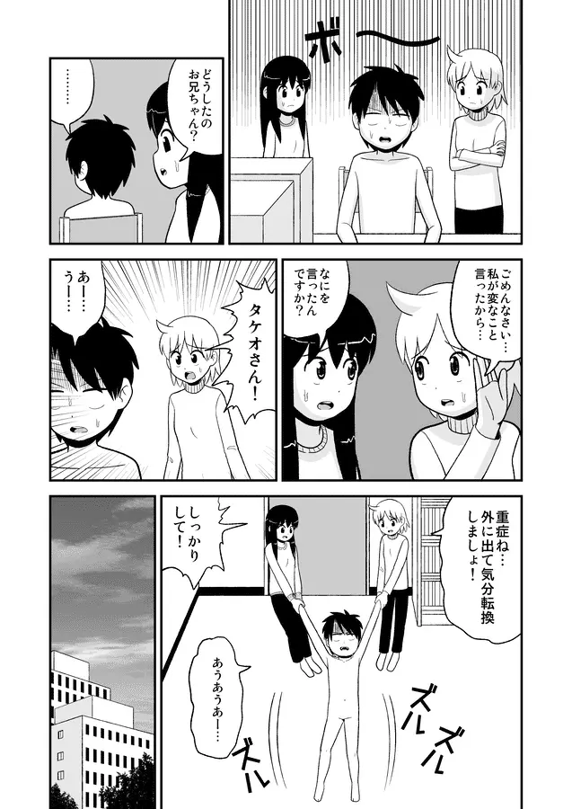 同人王 Page.368