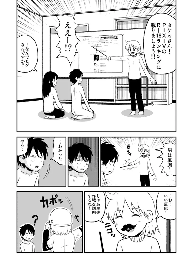 同人王 Page.376