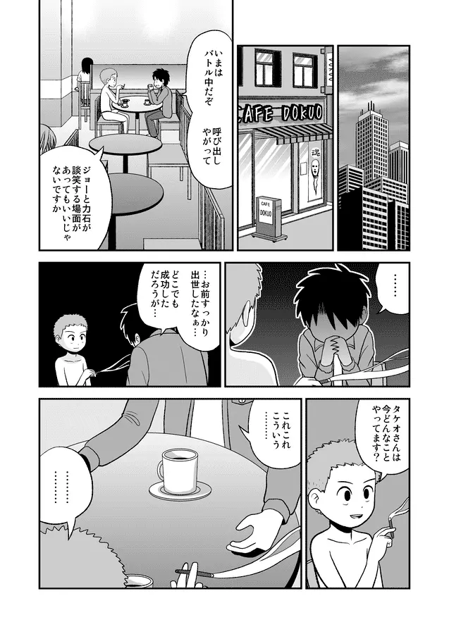 同人王 Page.387