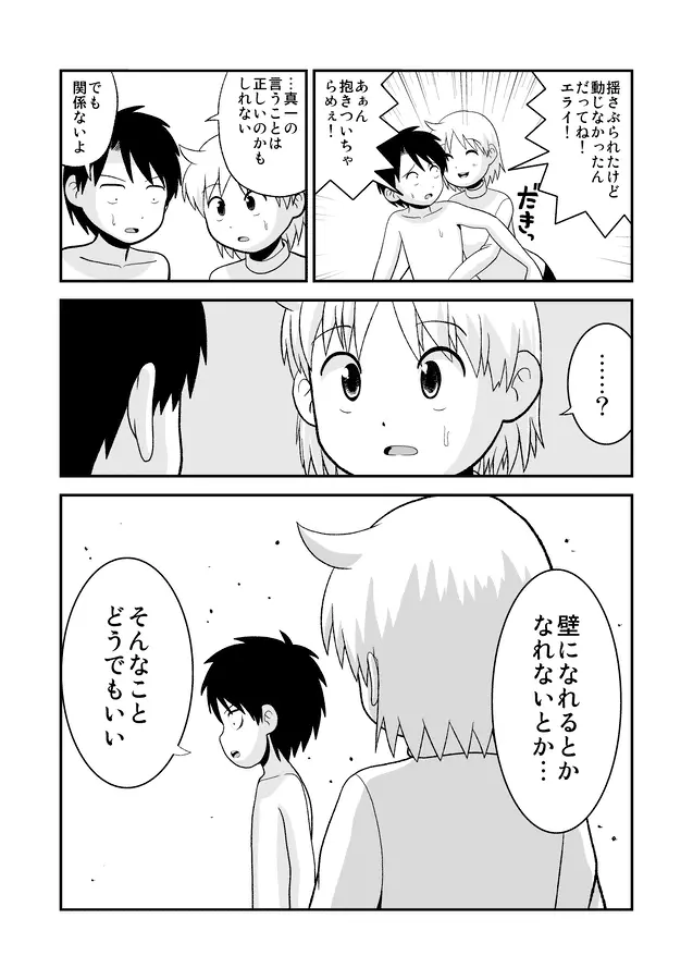 同人王 Page.394