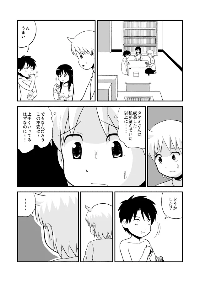 同人王 Page.398