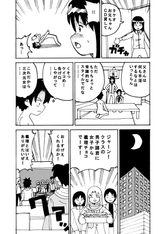 同人王 Page.4