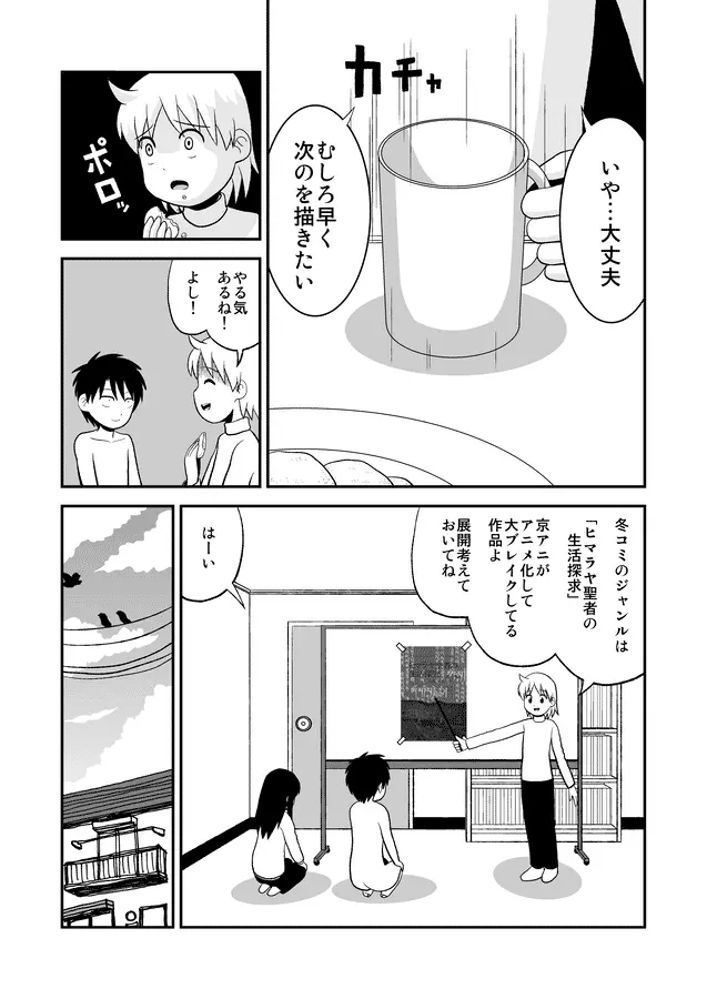 同人王 Page.401