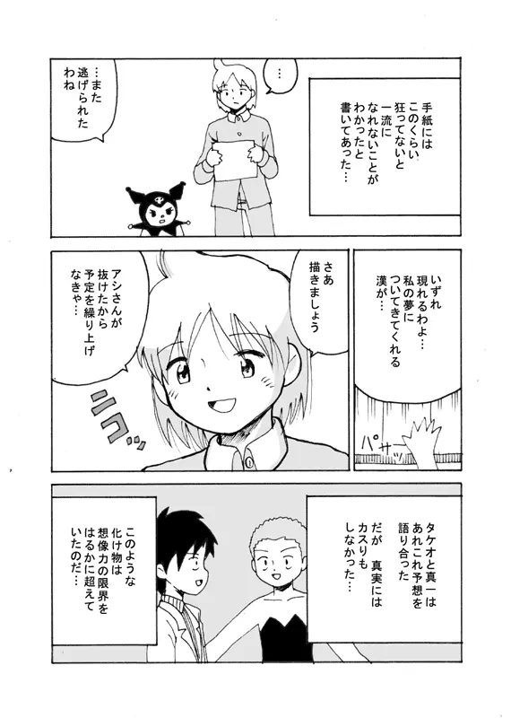 同人王 Page.41