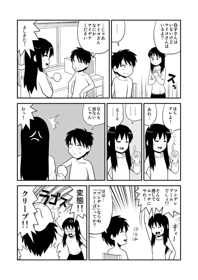 同人王 Page.418