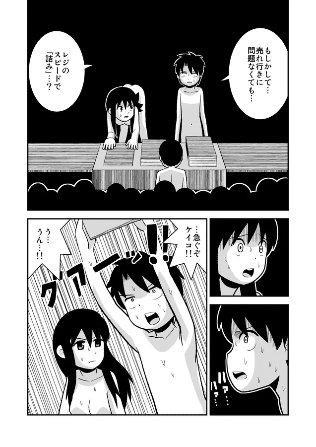 同人王 Page.450