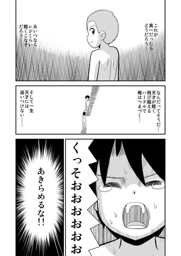 同人王 Page.452