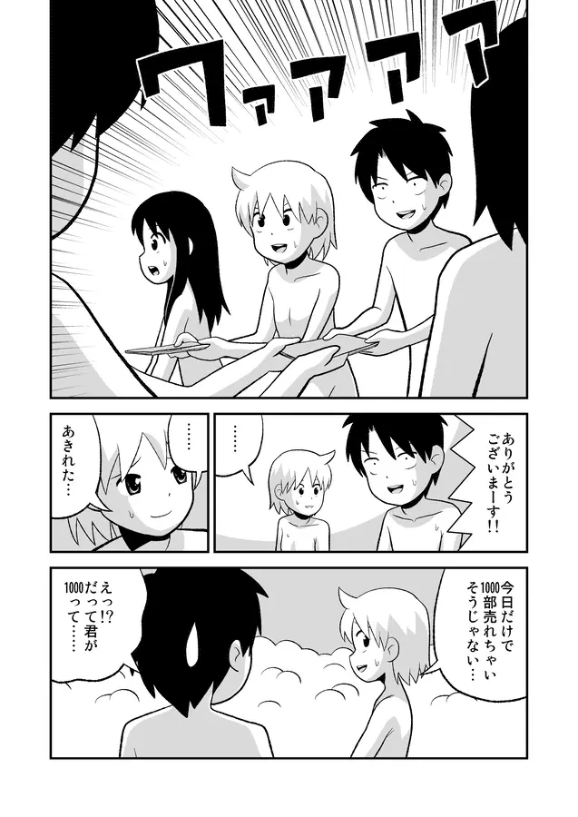 同人王 Page.454