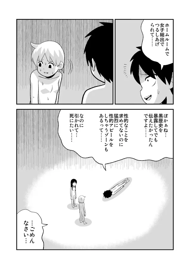 同人王 Page.458