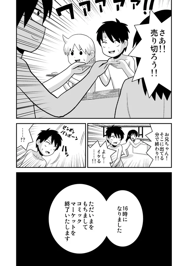 同人王 Page.466